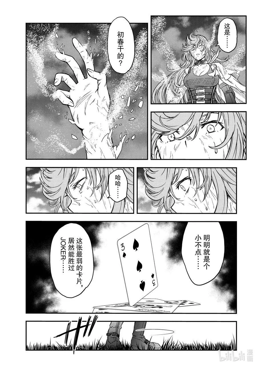 127 爆冷 第18页