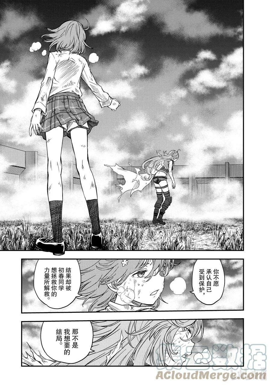 127 爆冷 第19页