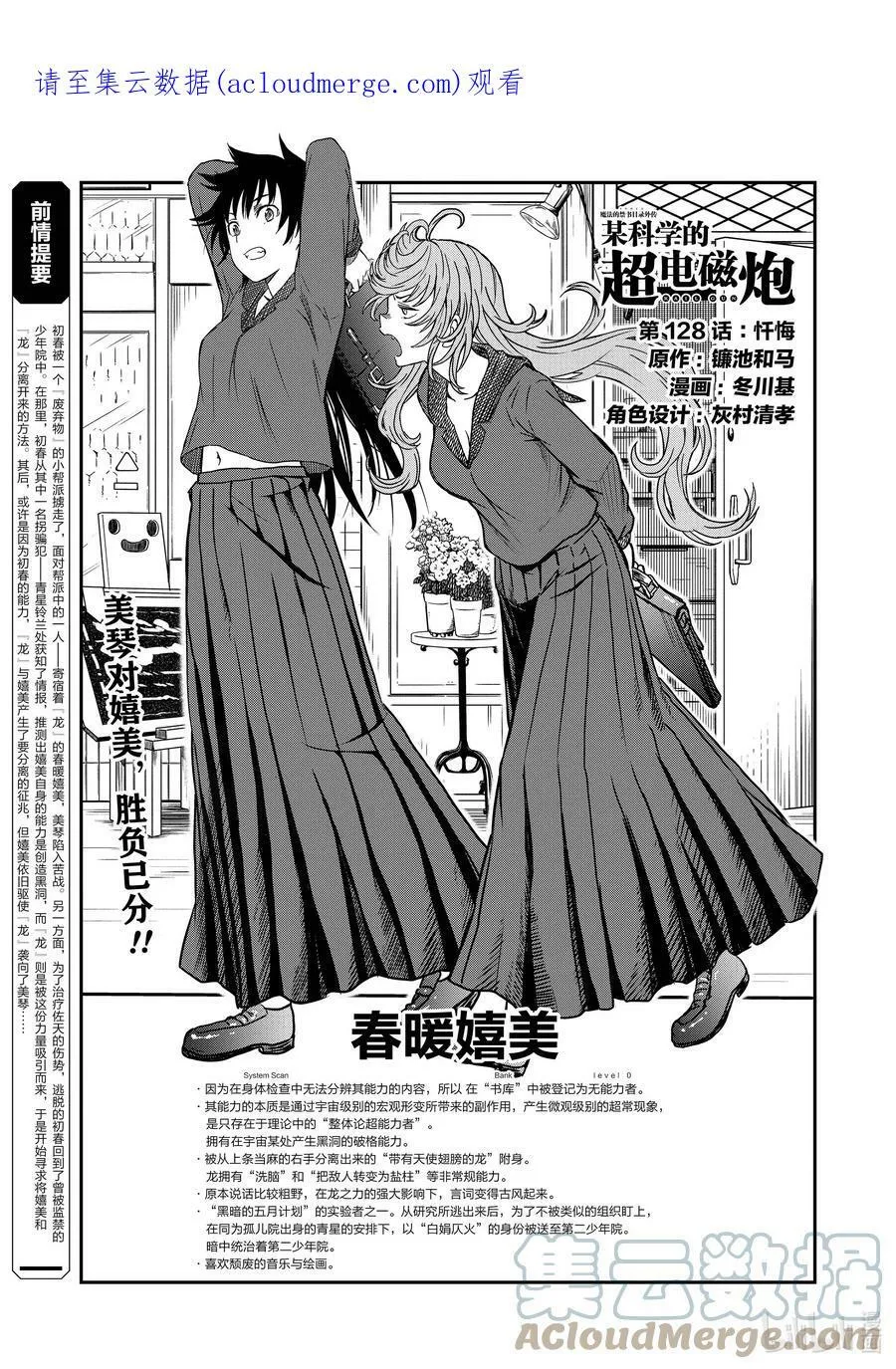 127 爆冷 第29页
