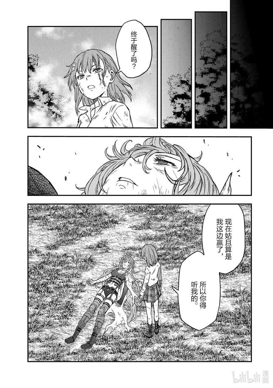 128 忏悔 第6页