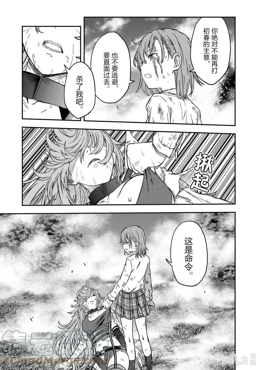 128 忏悔 第7页