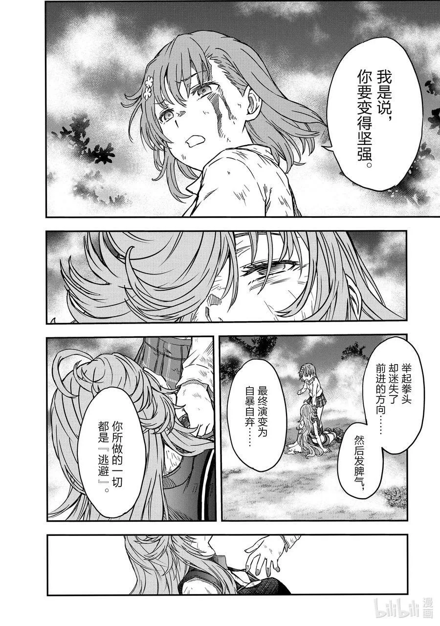 128 忏悔 第8页