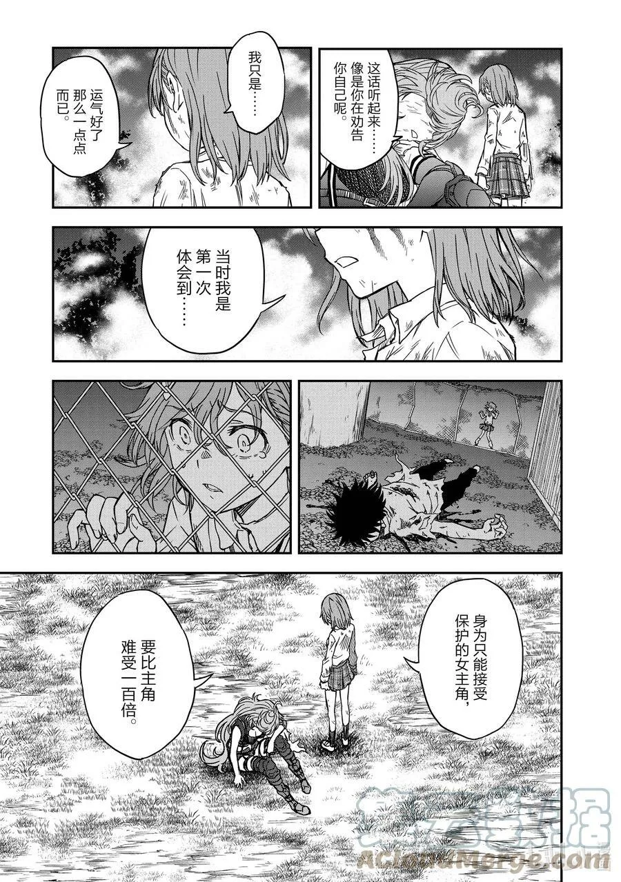 128 忏悔 第9页