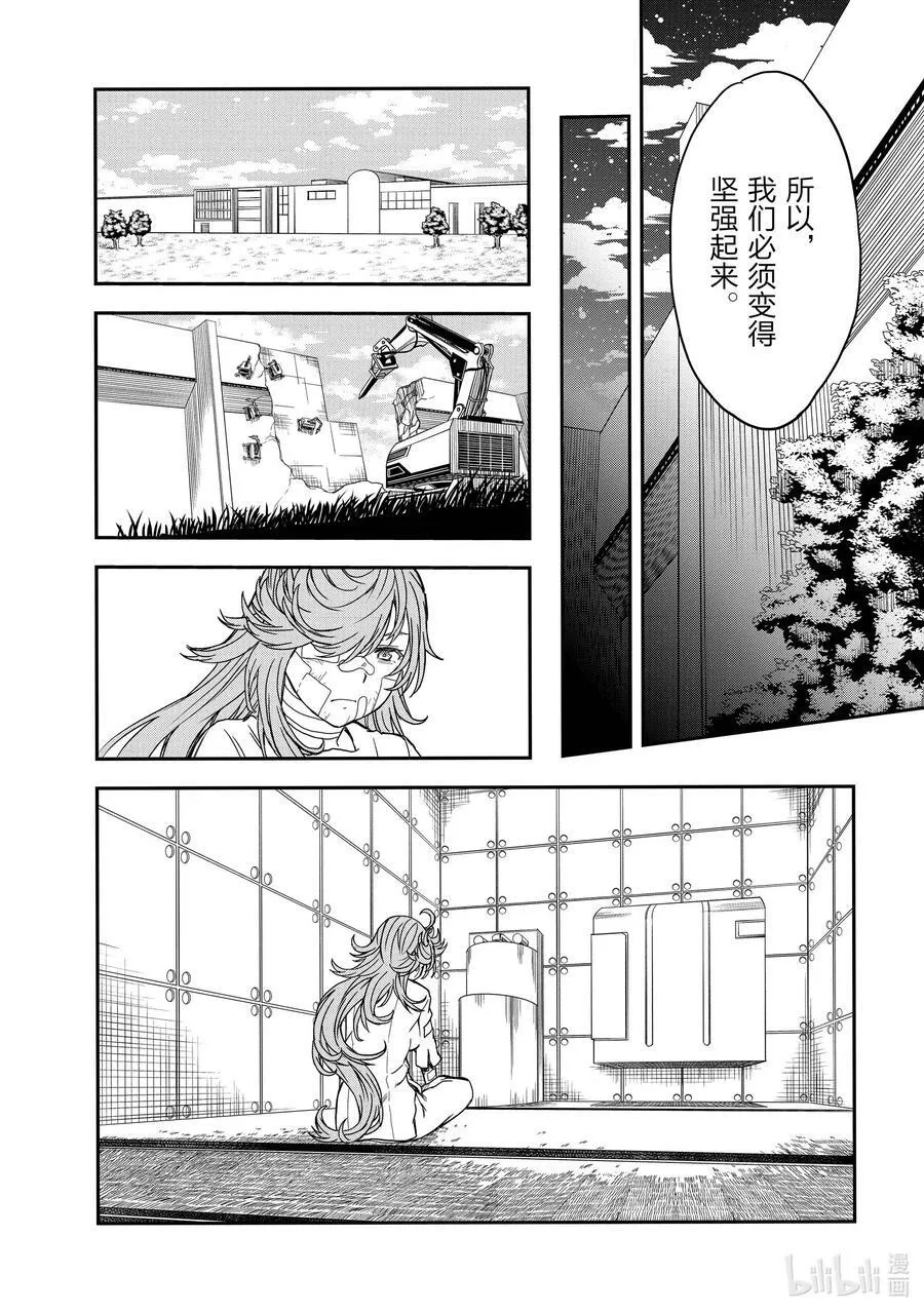 128 忏悔 第10页