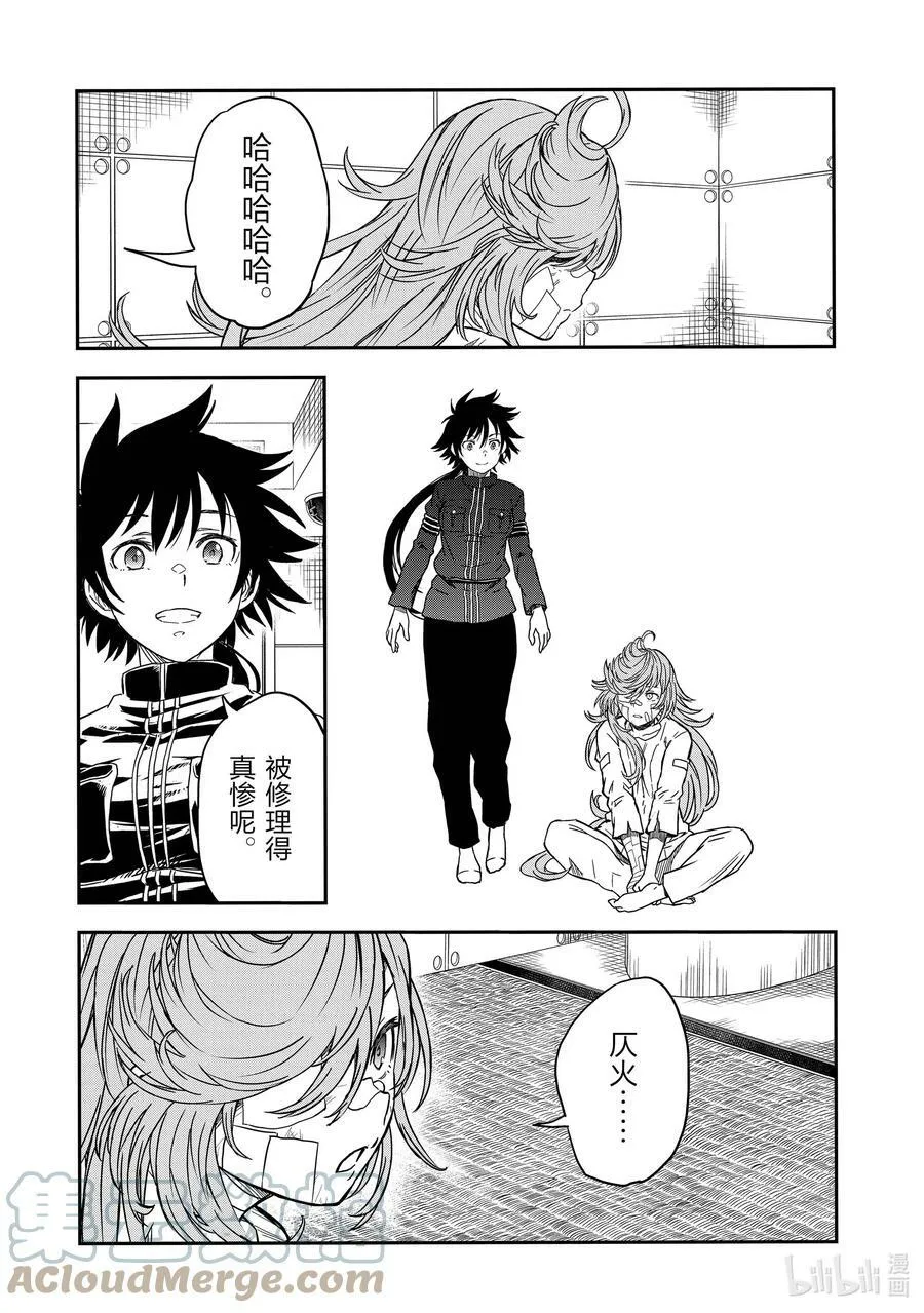 128 忏悔 第11页