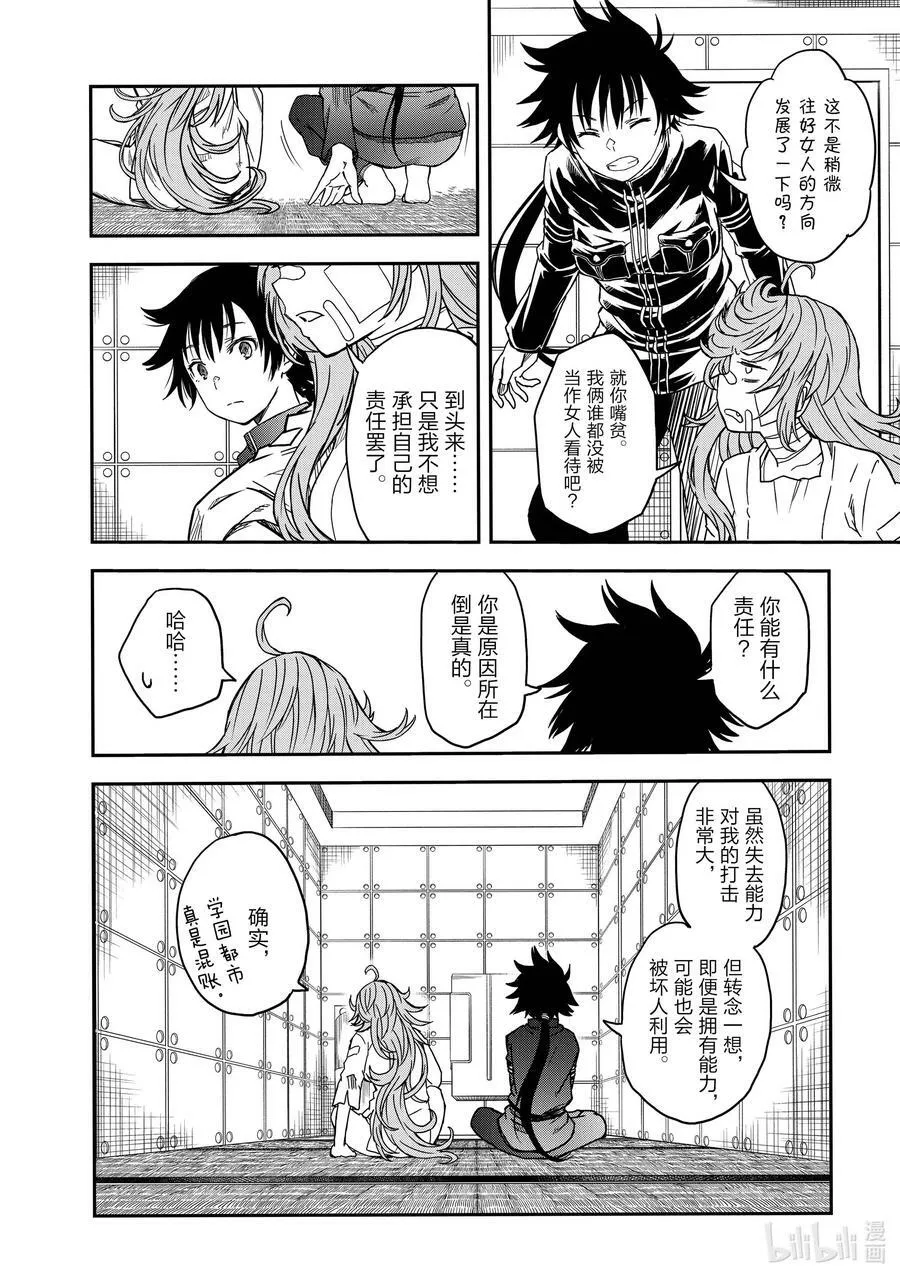 128 忏悔 第12页