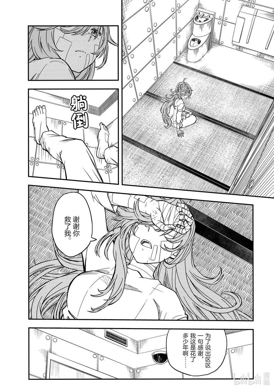 128 忏悔 第14页