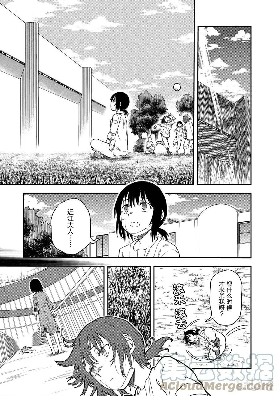 128 忏悔 第15页