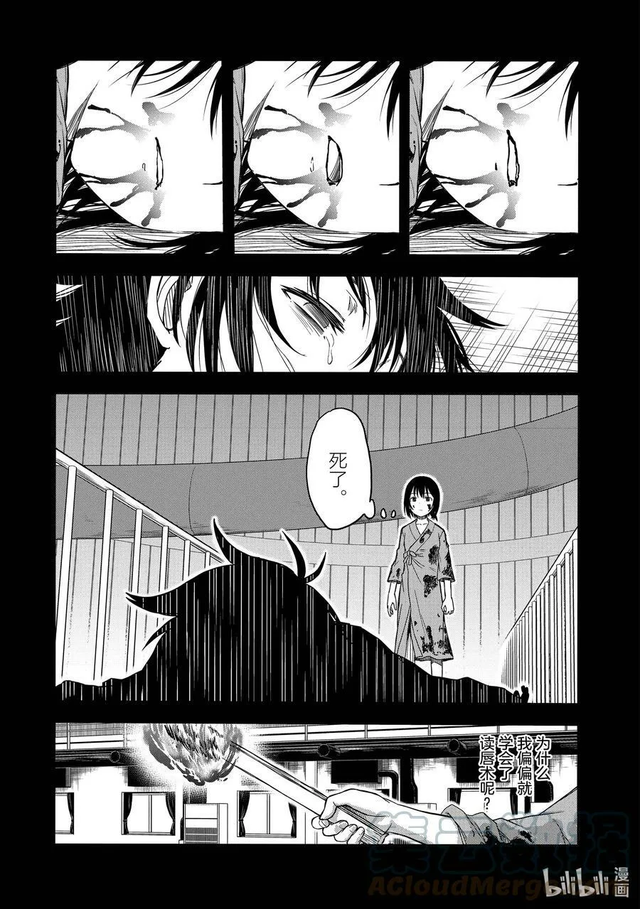 128 忏悔 第17页