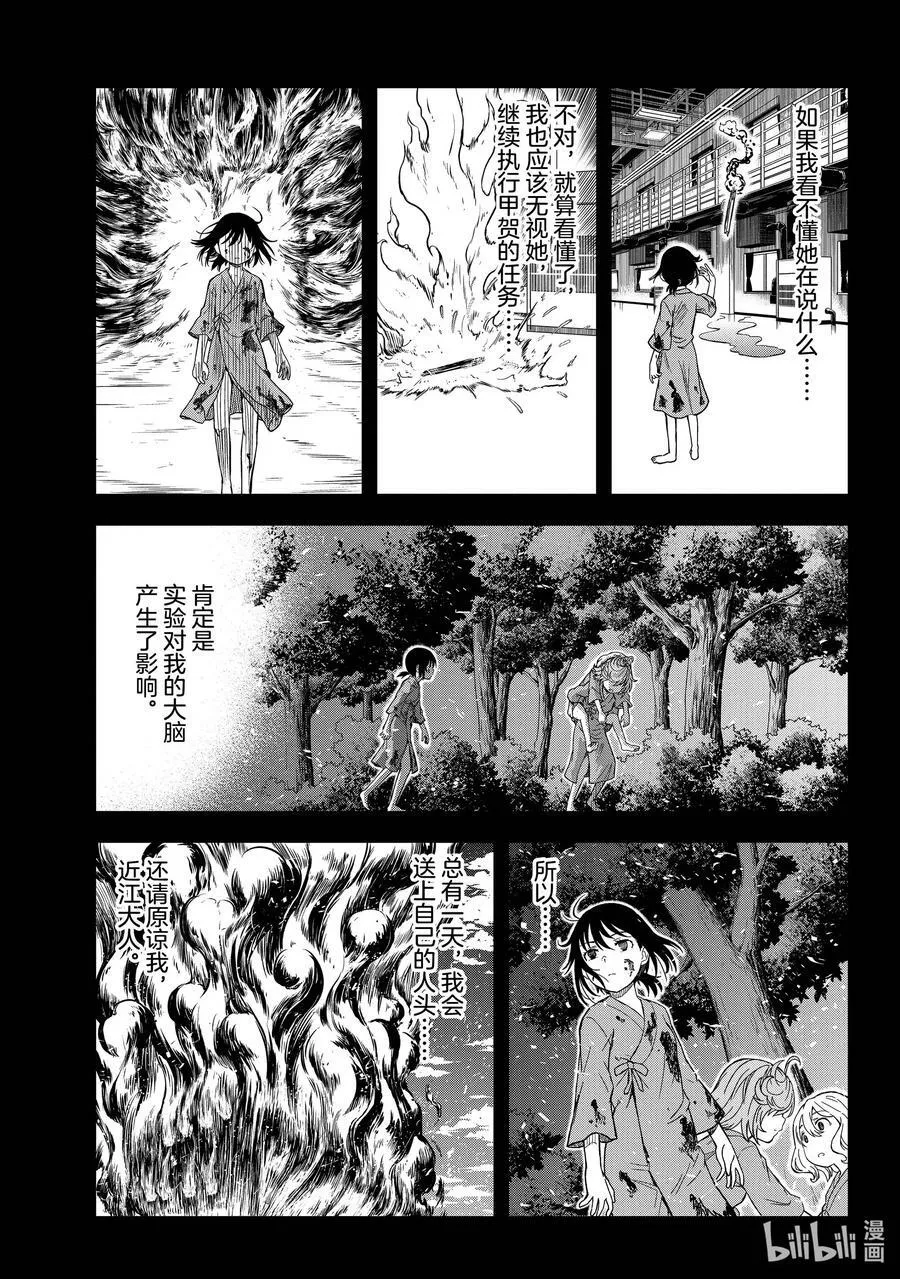 128 忏悔 第18页