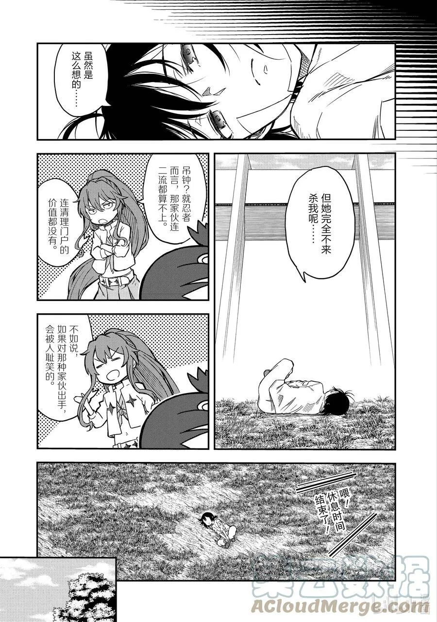 128 忏悔 第19页