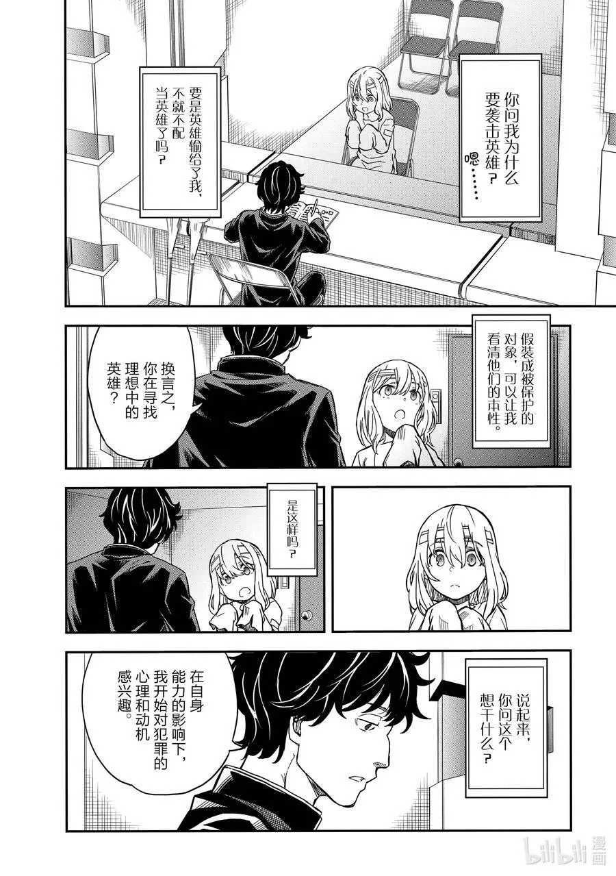 128 忏悔 第20页