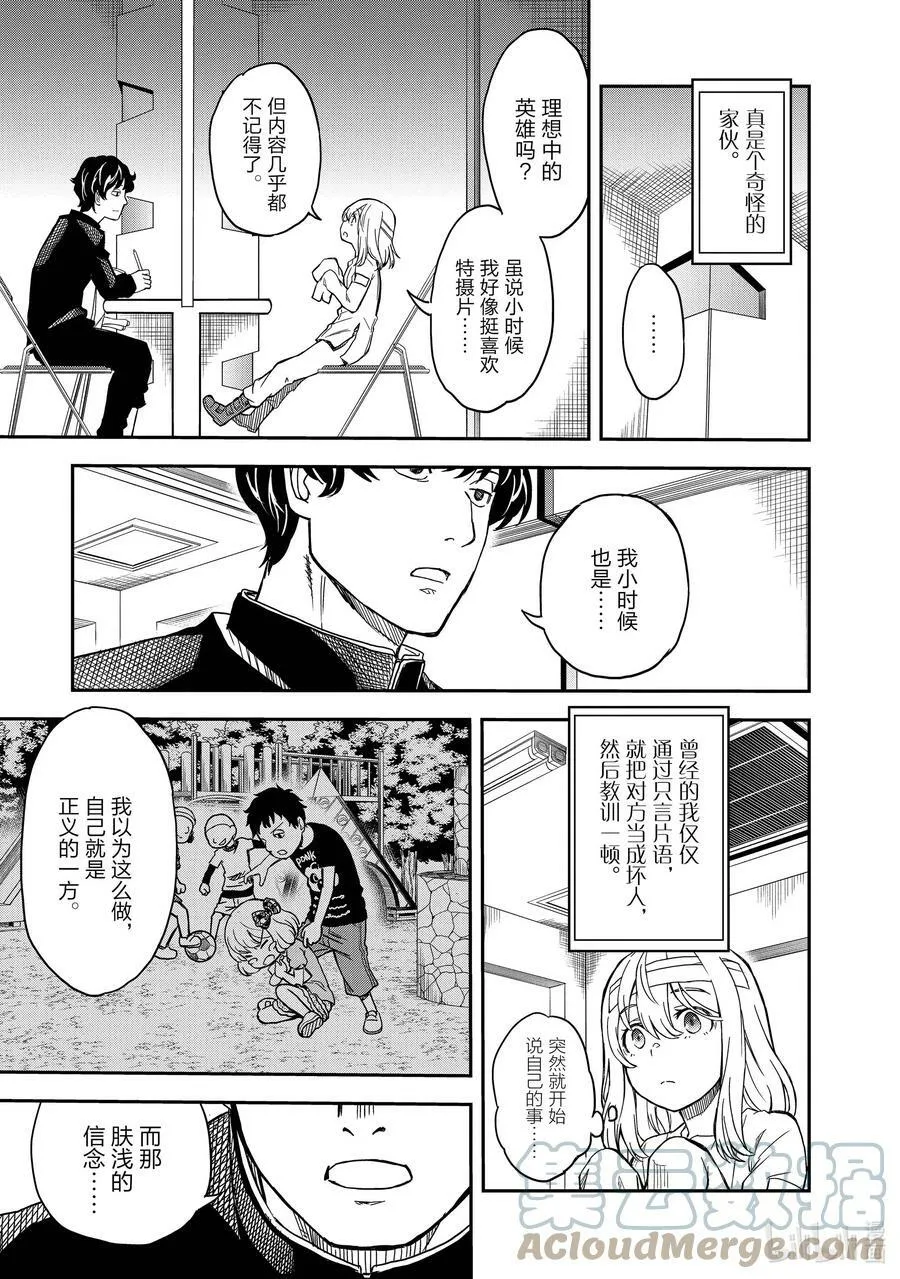 128 忏悔 第21页
