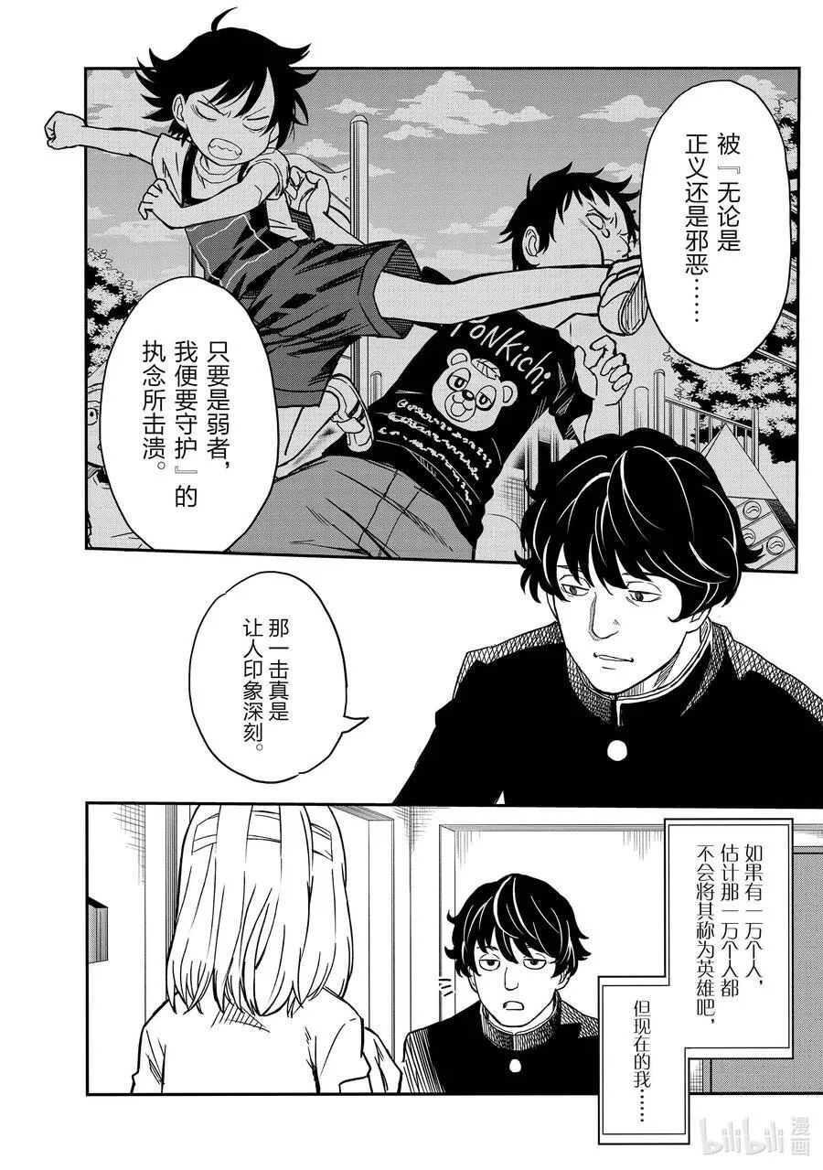 128 忏悔 第22页