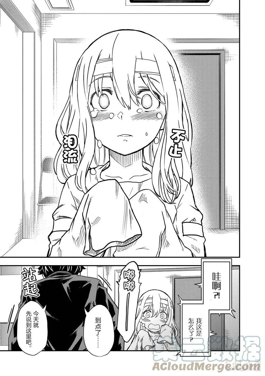 128 忏悔 第23页