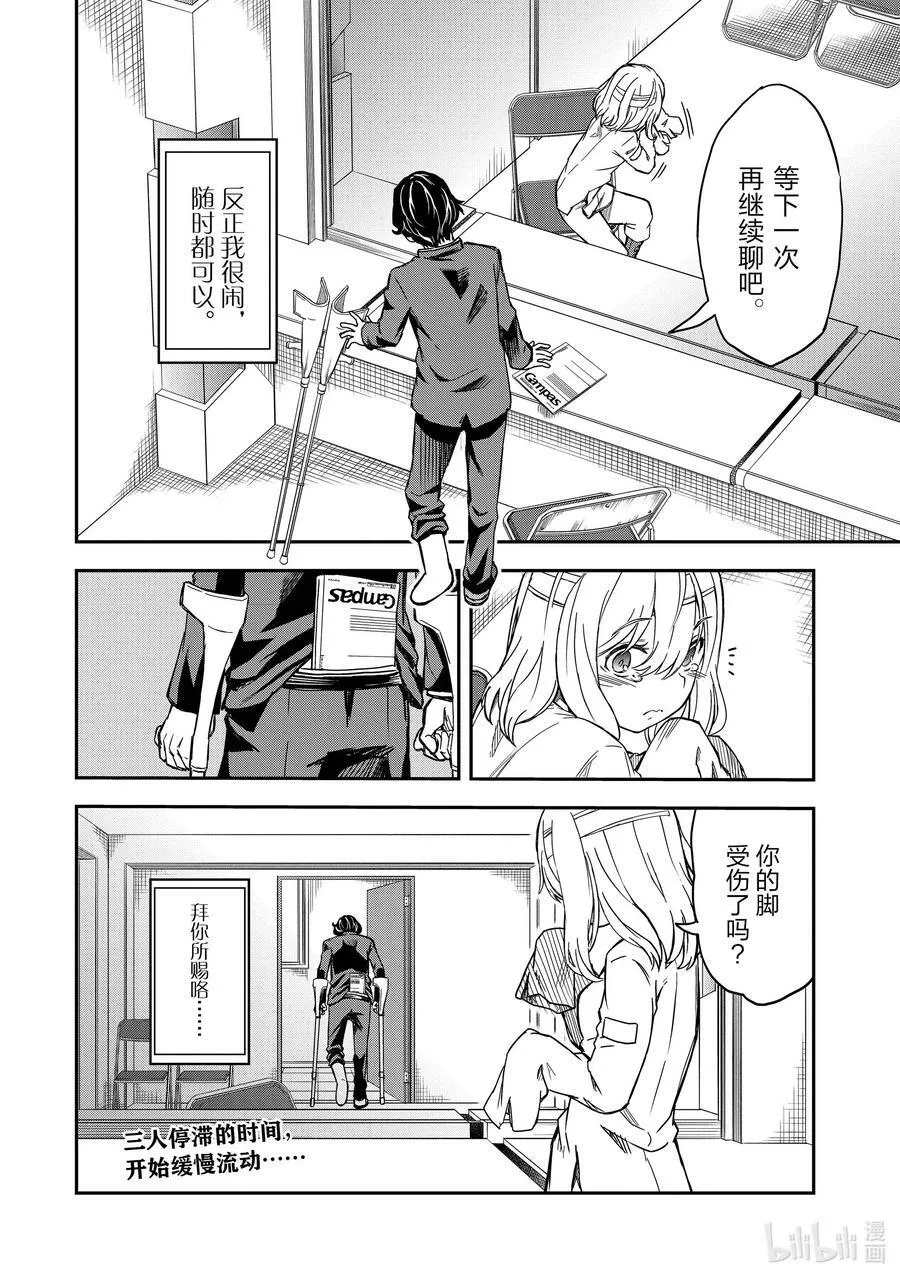 128 忏悔 第24页