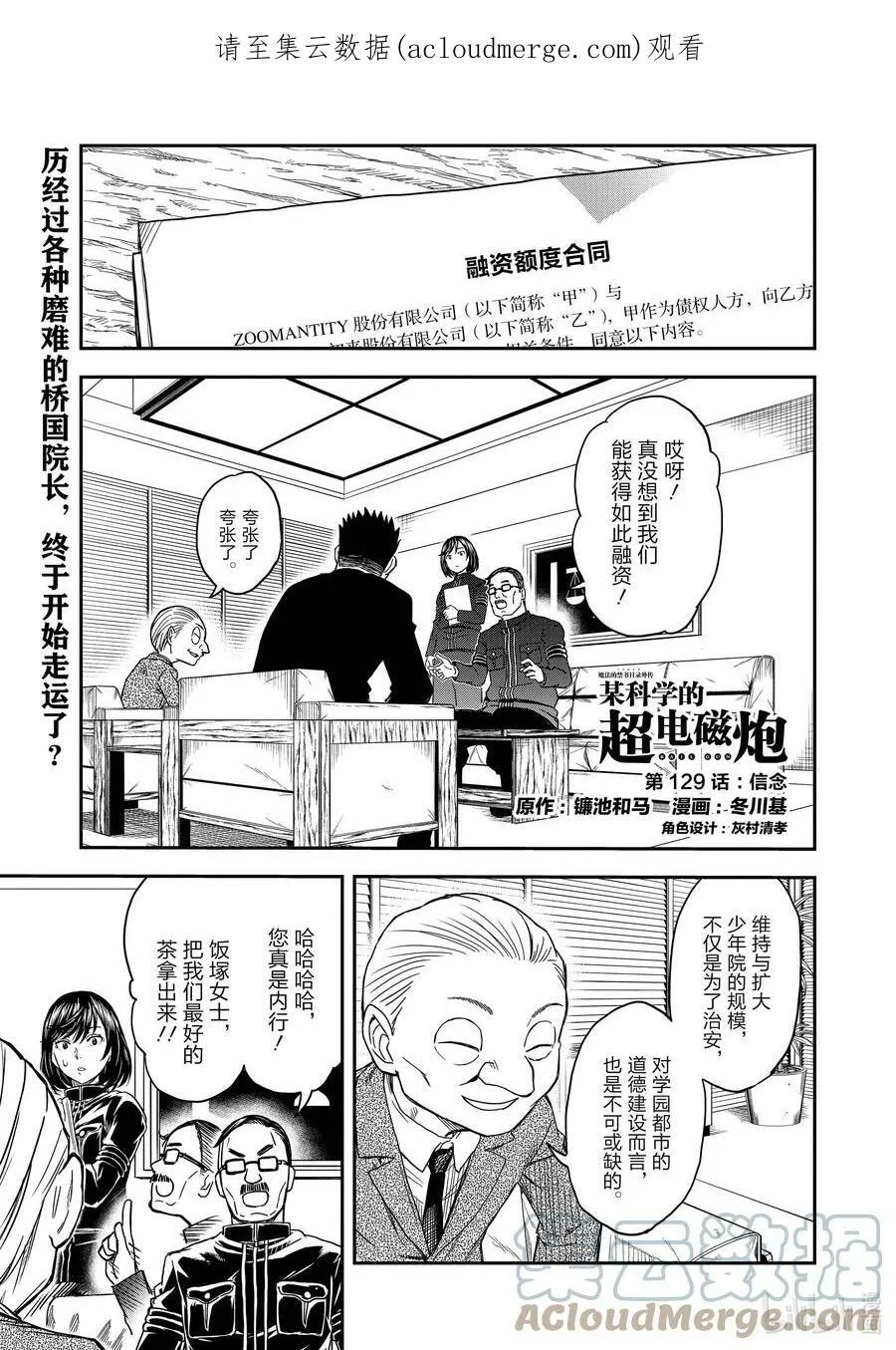 129 信念 第1页