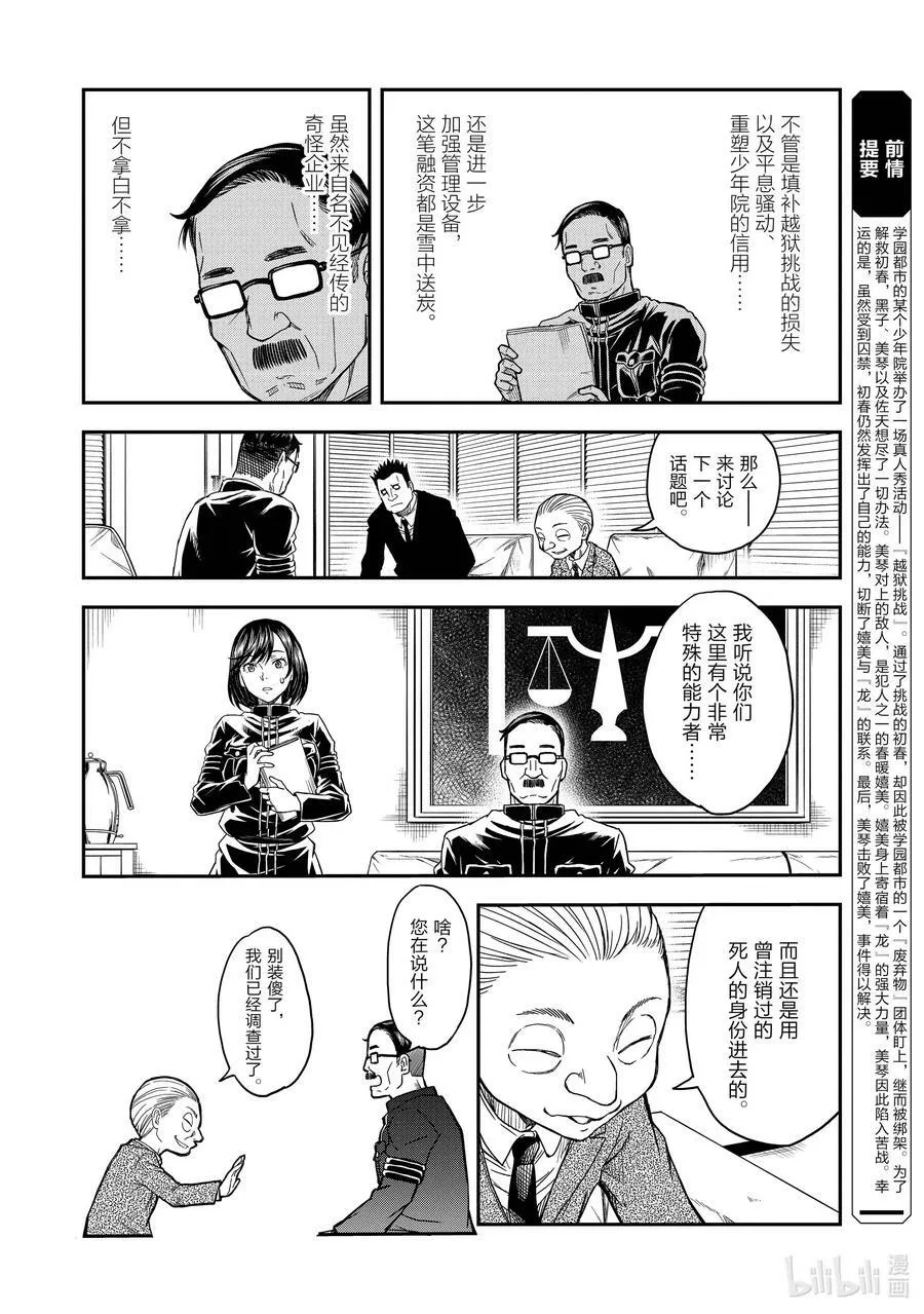 129 信念 第2页