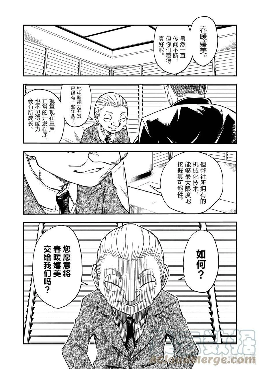 129 信念 第3页
