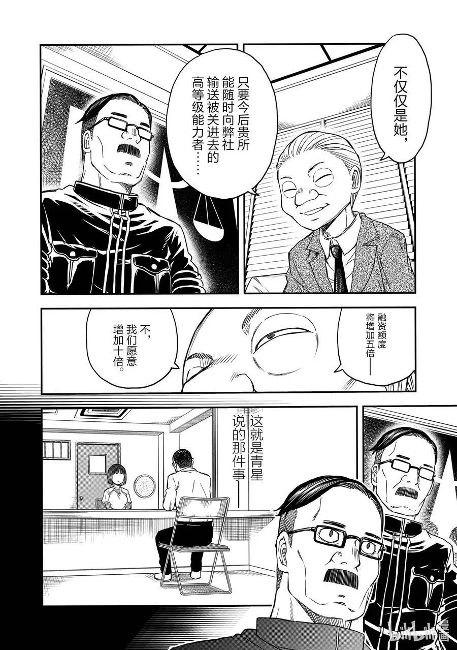 129 信念 第4页