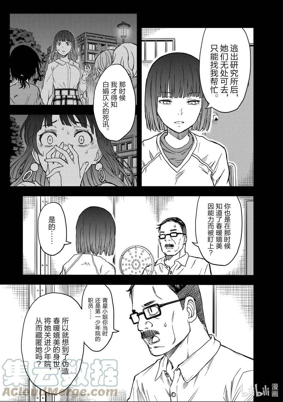 129 信念 第5页