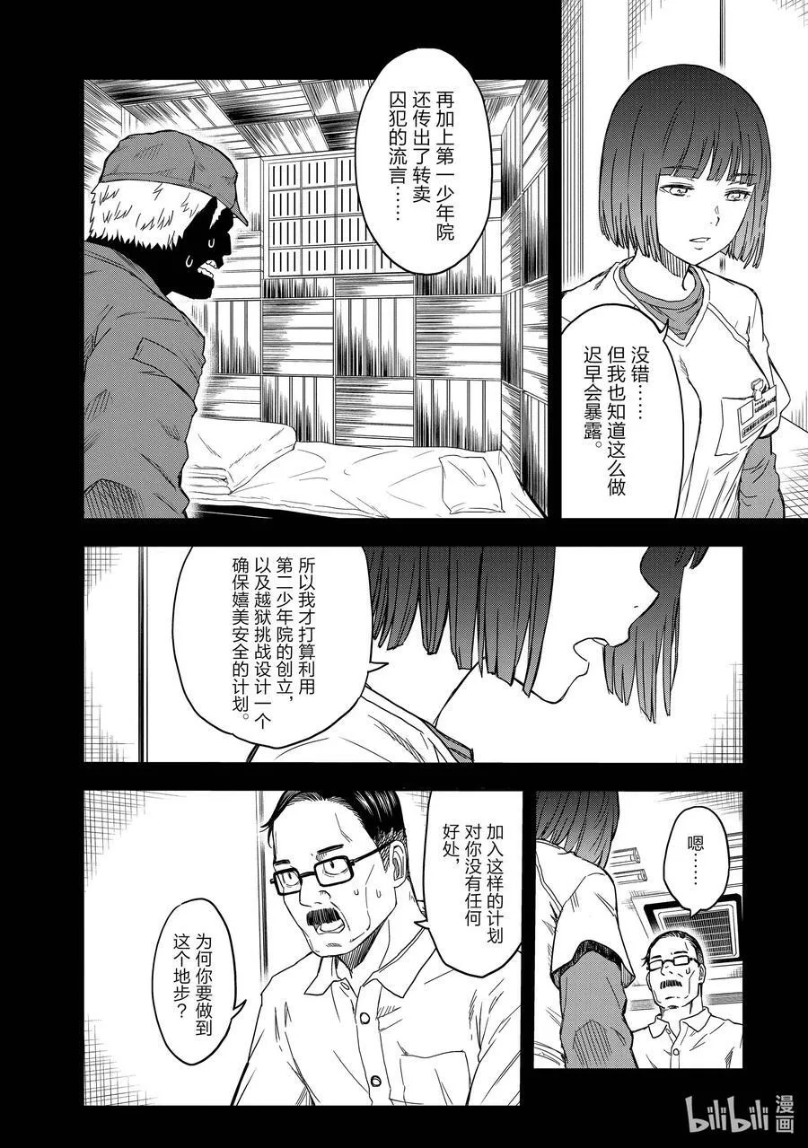 129 信念 第6页