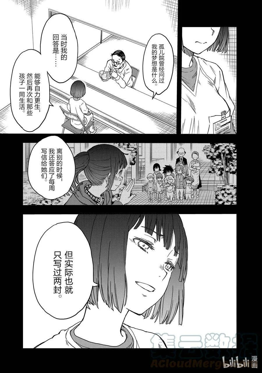 129 信念 第7页