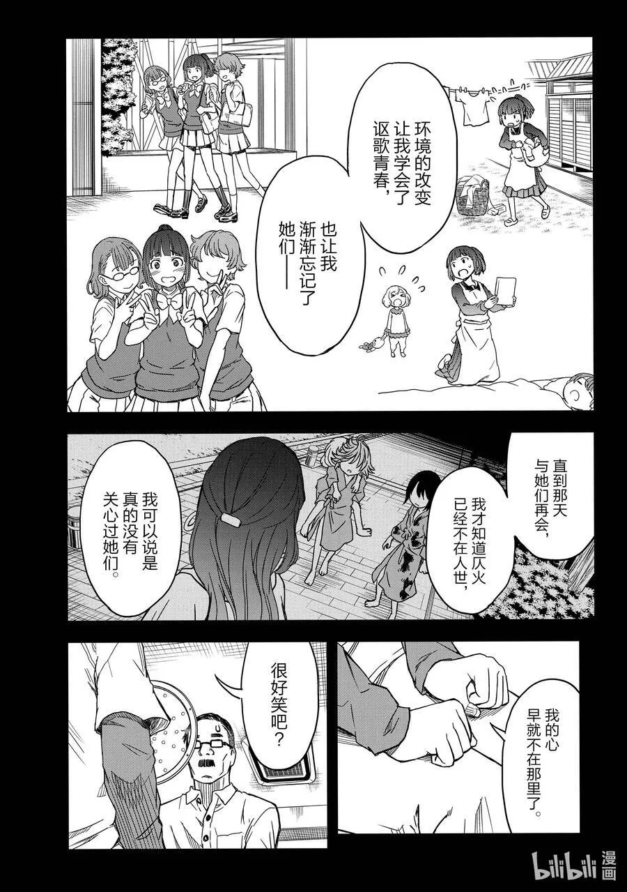129 信念 第8页