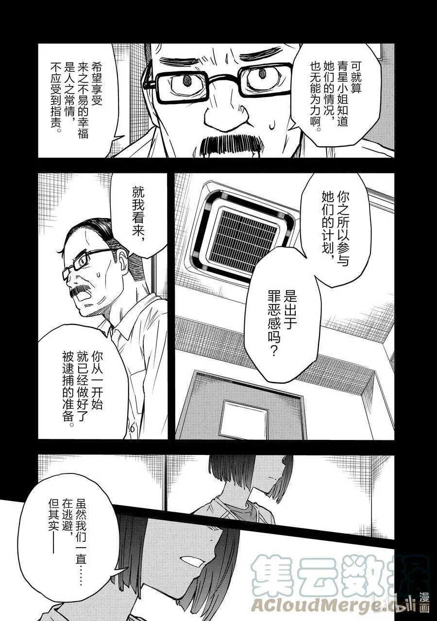 129 信念 第9页