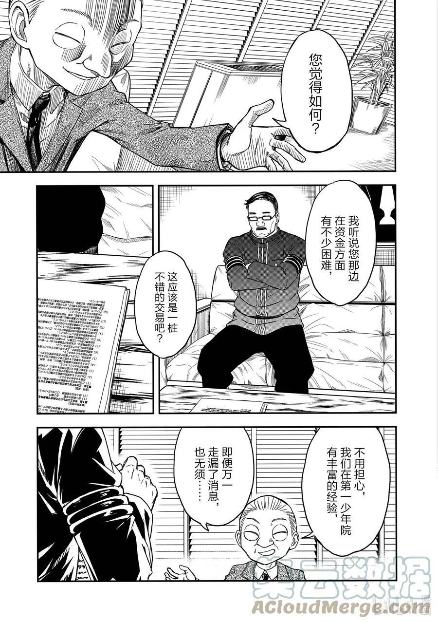 129 信念 第11页