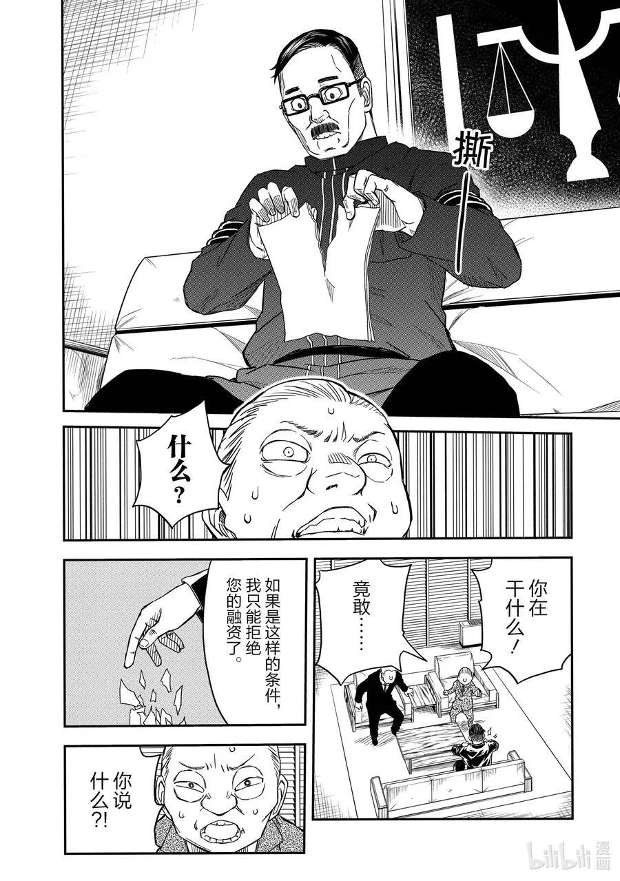129 信念 第12页