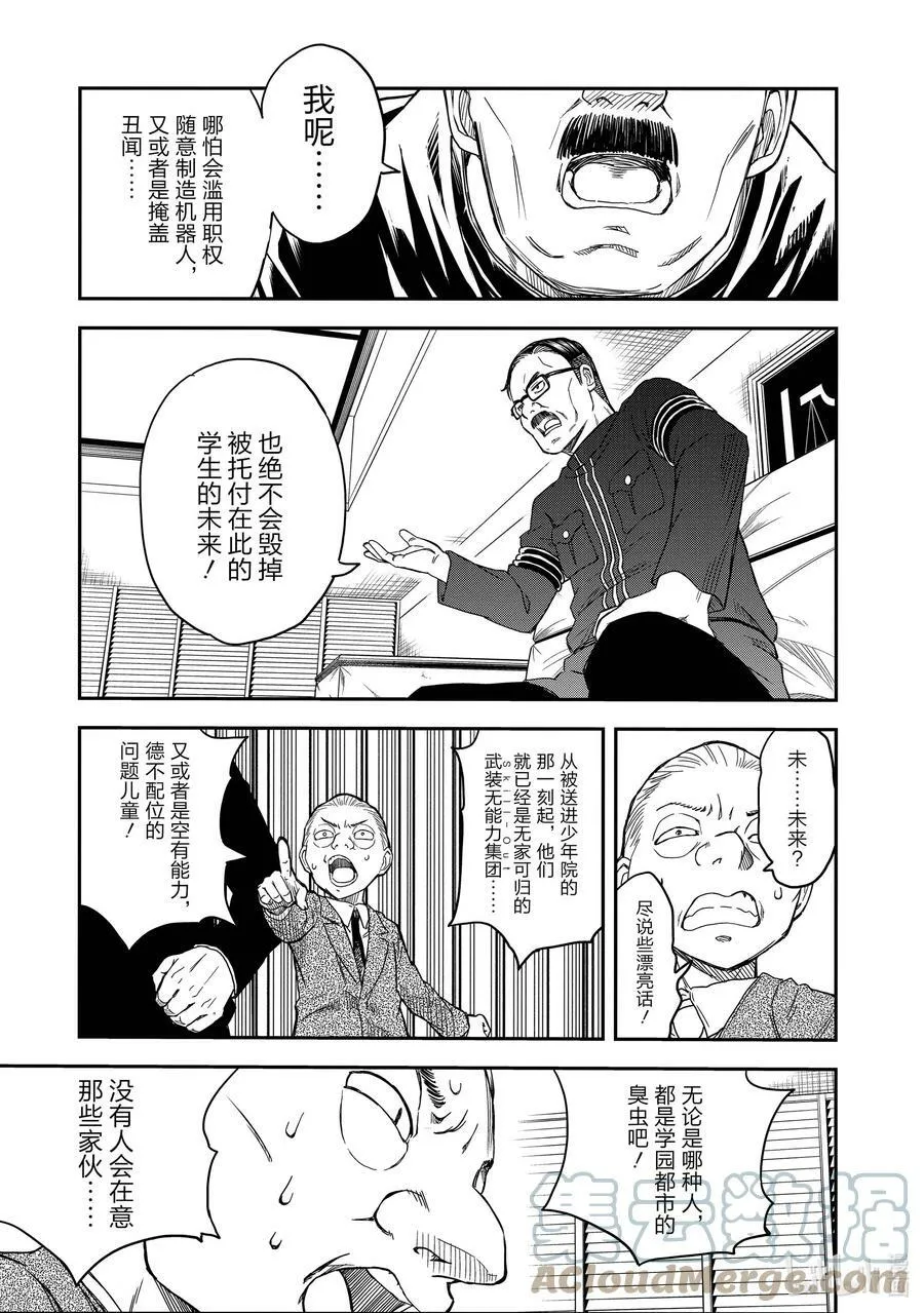 129 信念 第13页