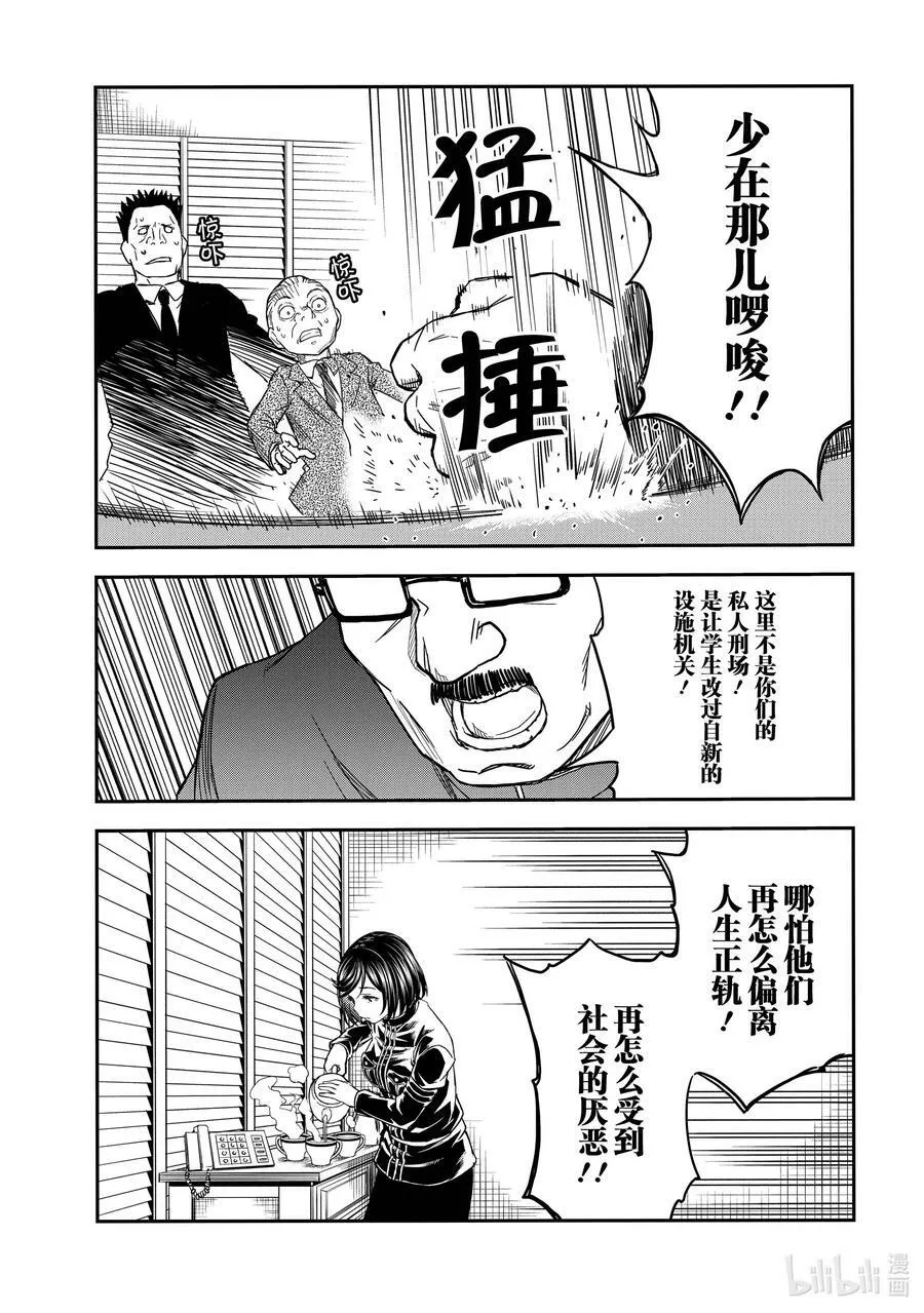 129 信念 第14页