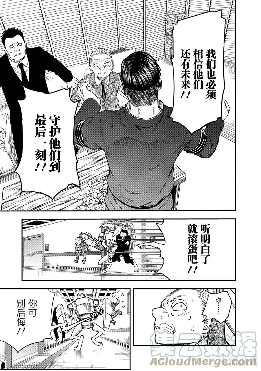 129 信念 第15页