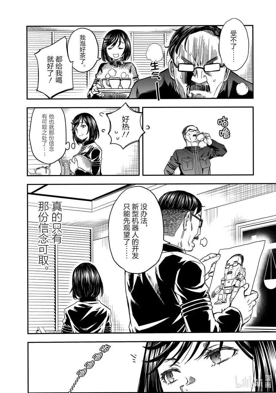 129 信念 第16页
