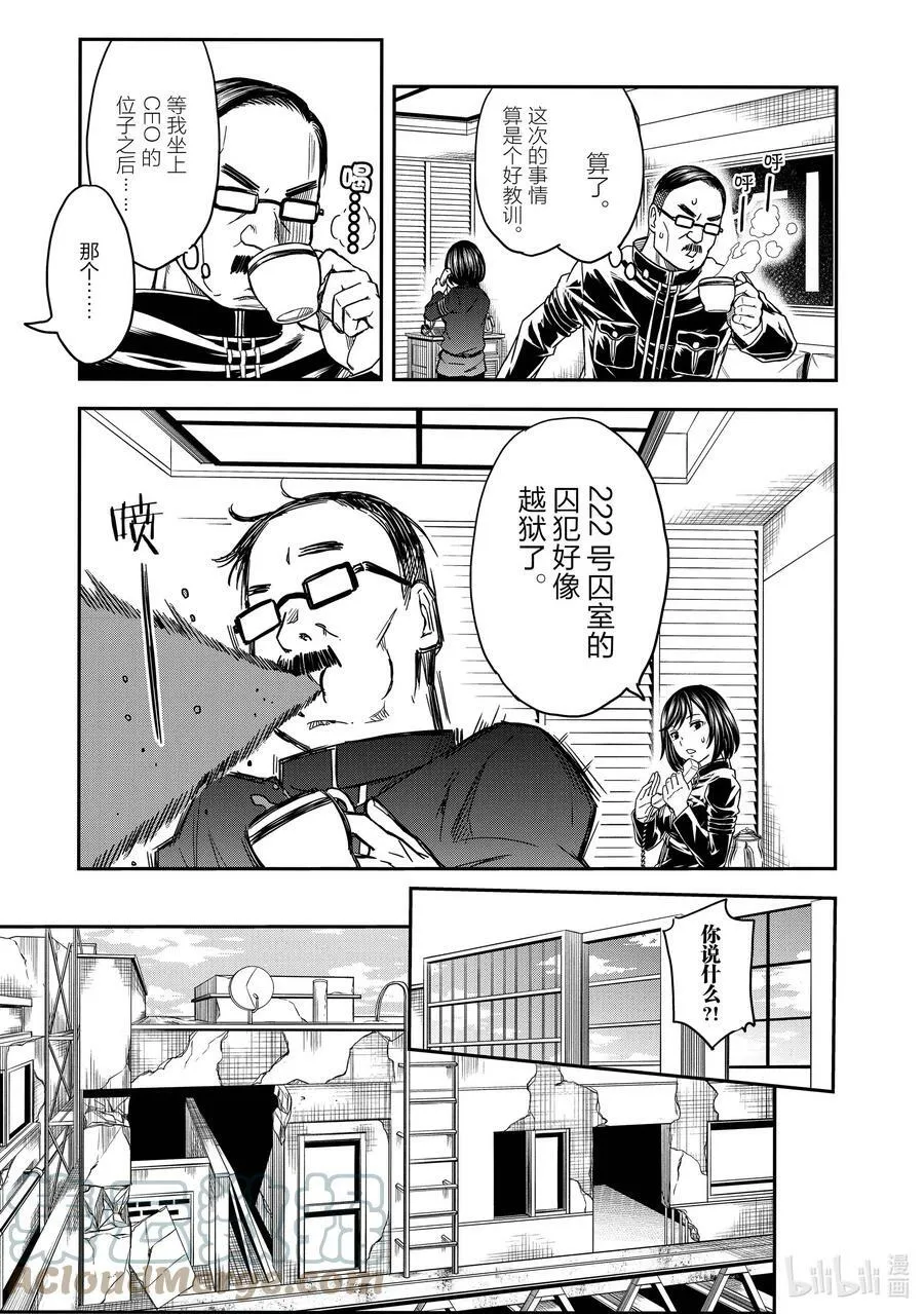 129 信念 第17页
