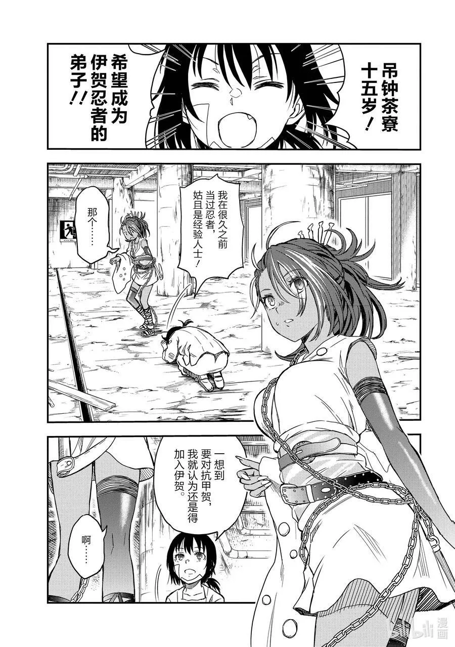 129 信念 第18页