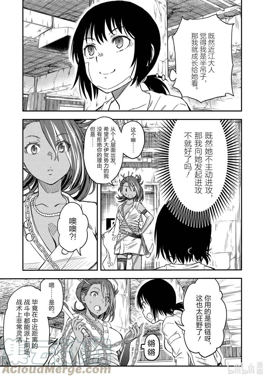 129 信念 第19页