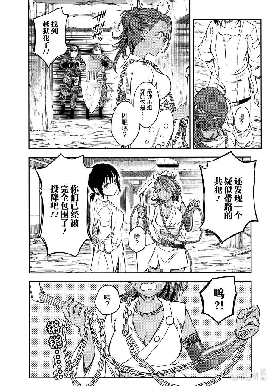 129 信念 第20页