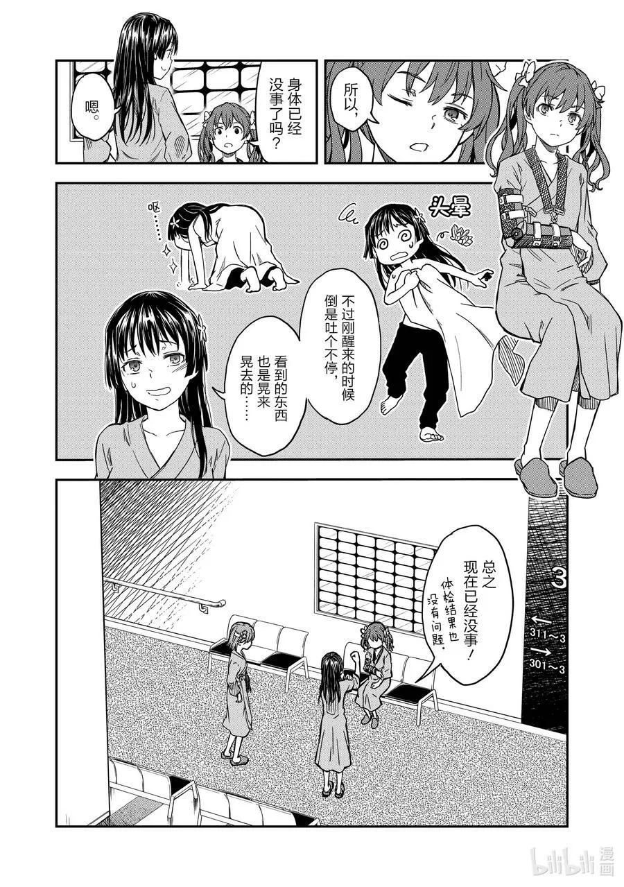 129 信念 第25页