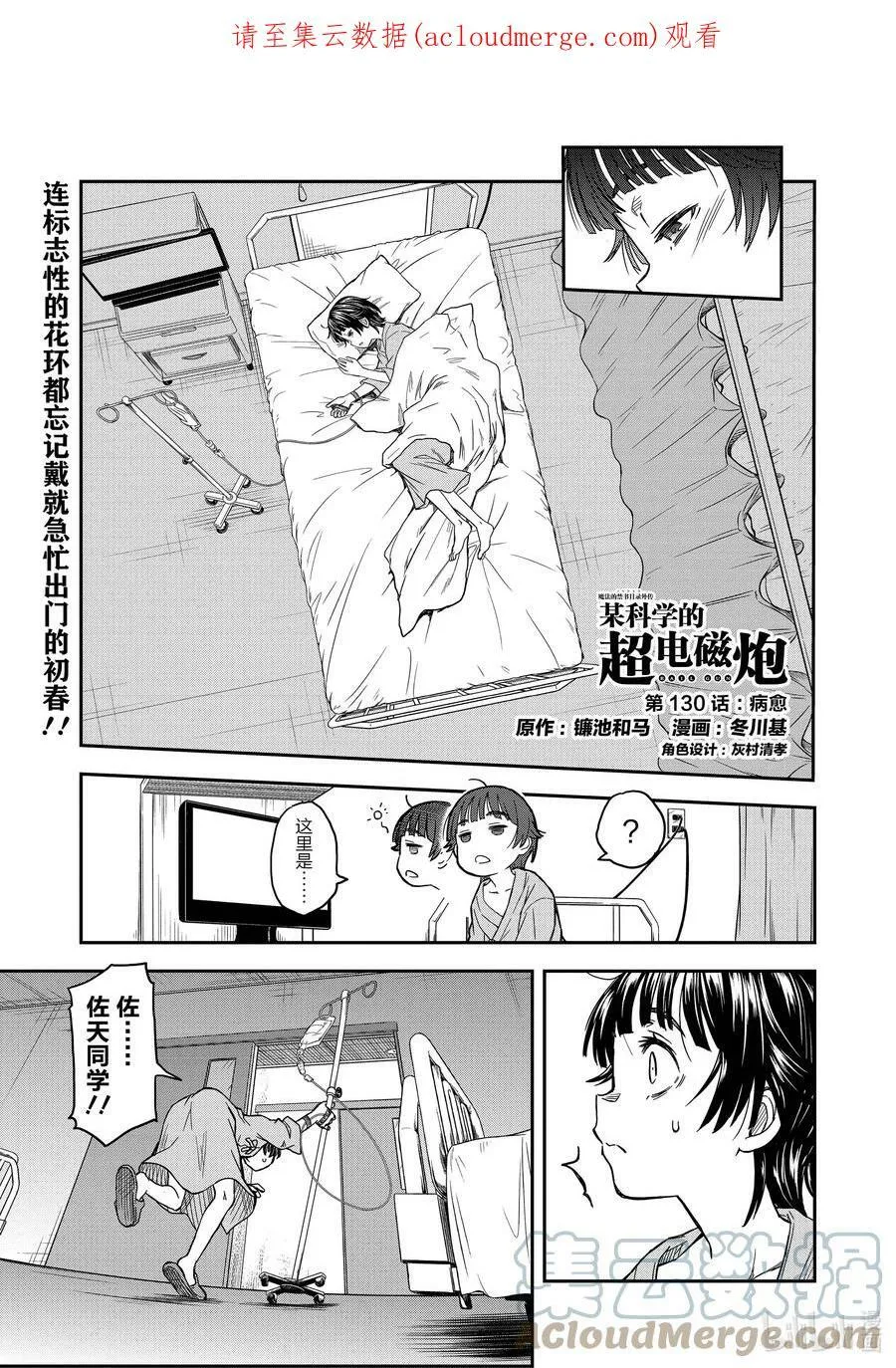 130 病愈 第1页