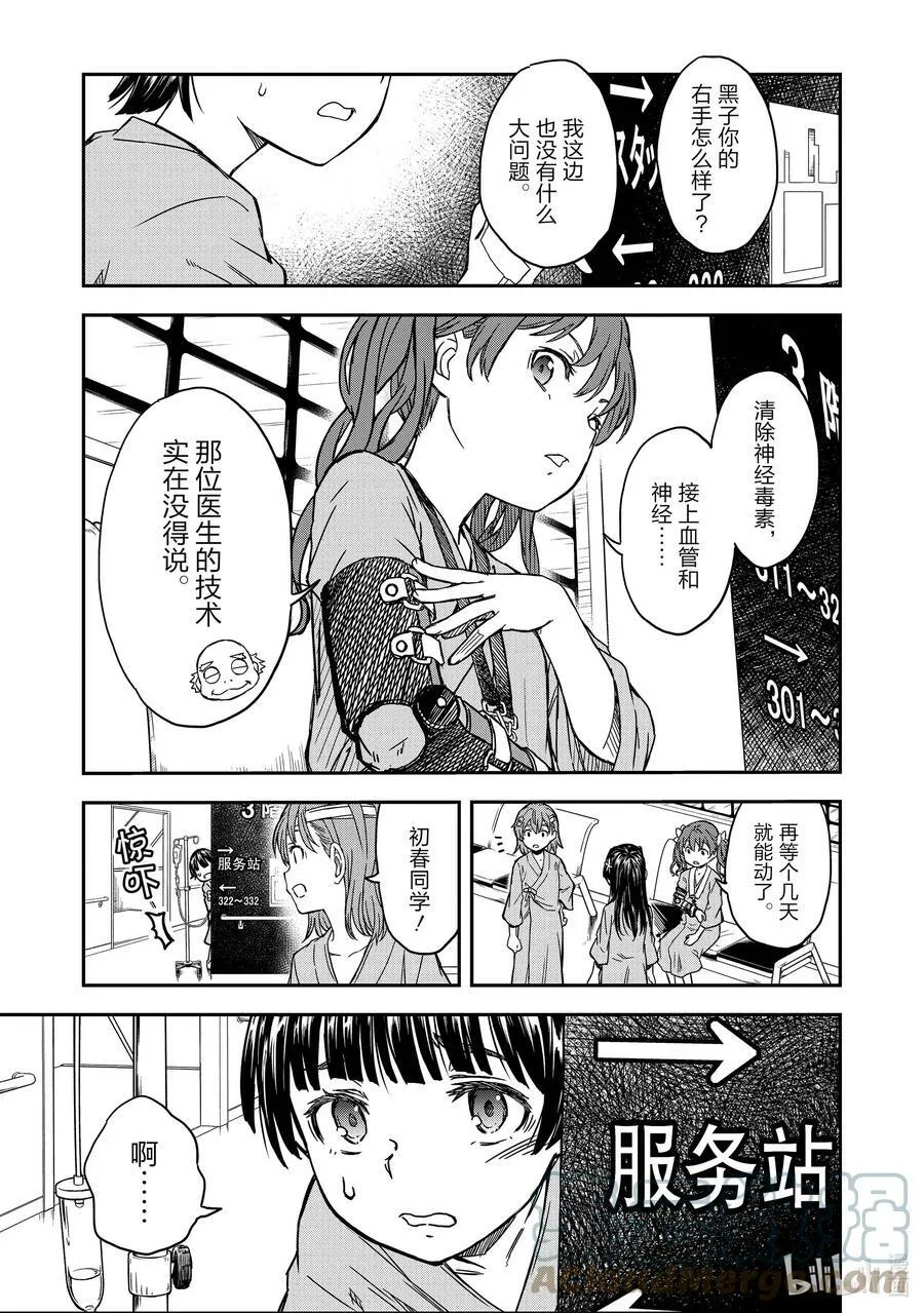 130 病愈 第3页