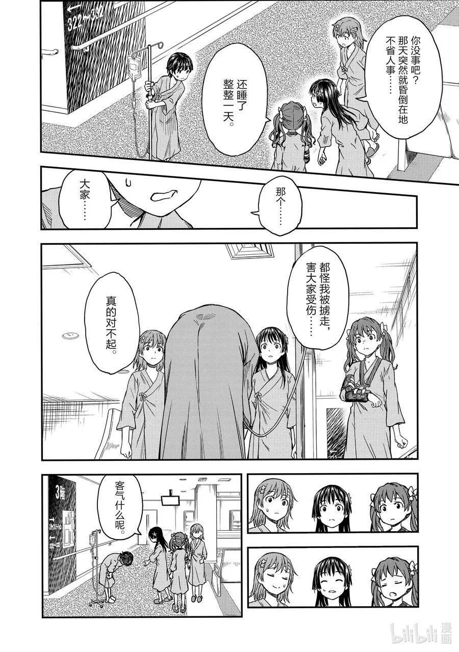 130 病愈 第4页