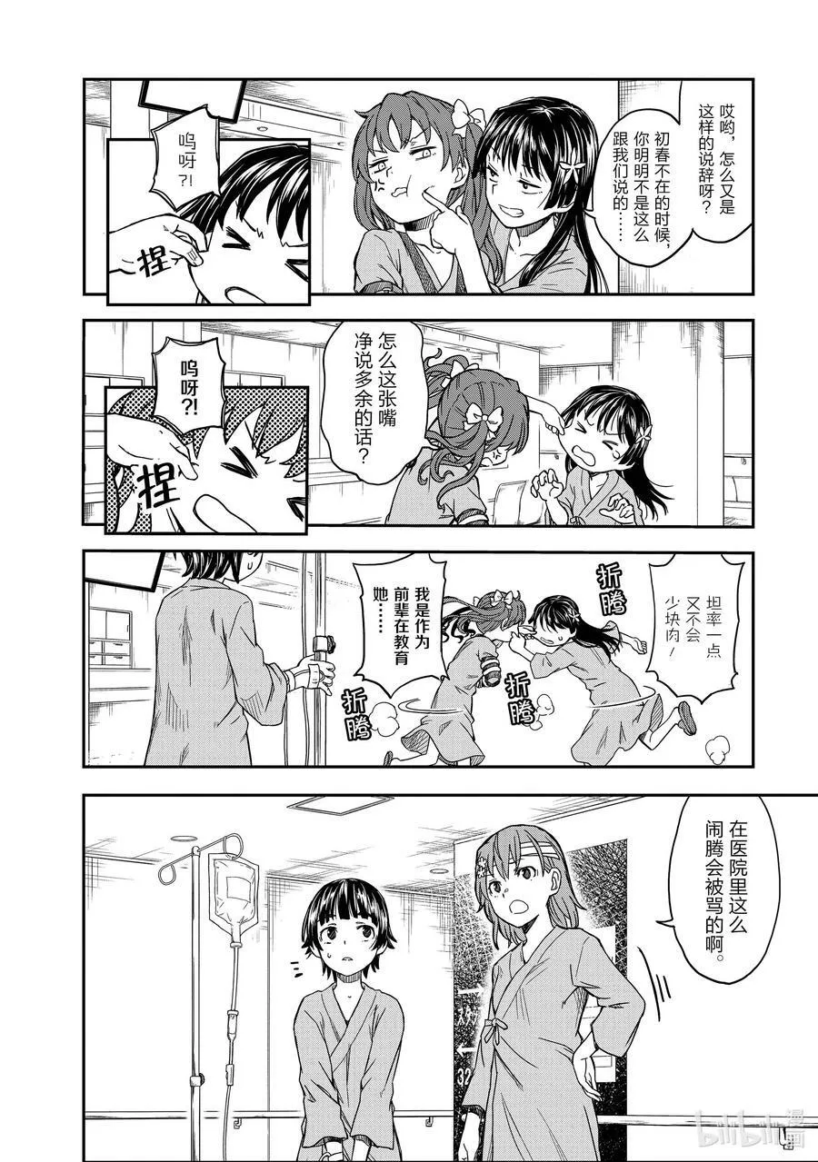 130 病愈 第6页