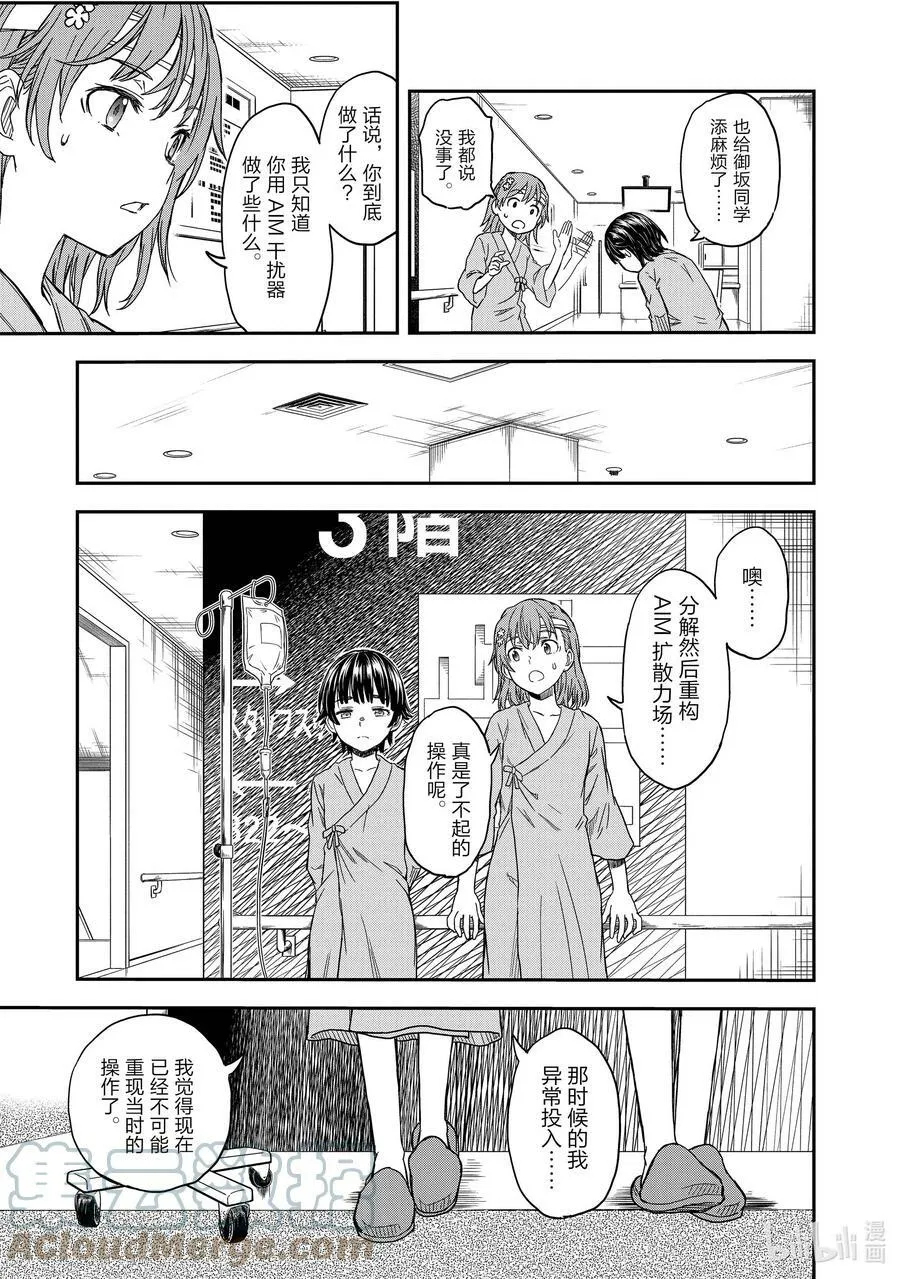 130 病愈 第7页
