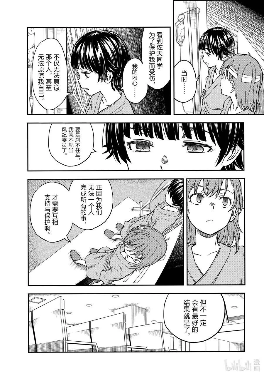 130 病愈 第8页