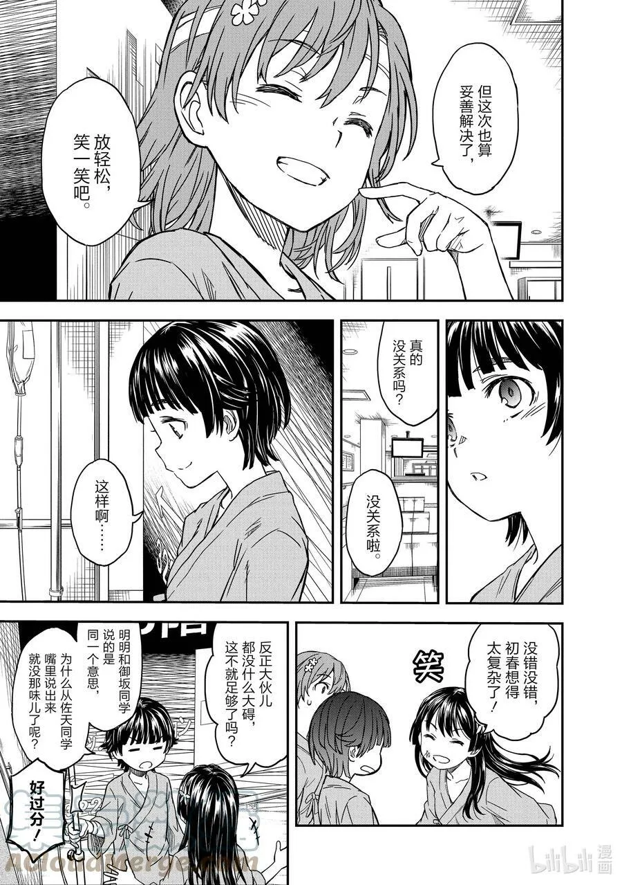130 病愈 第9页