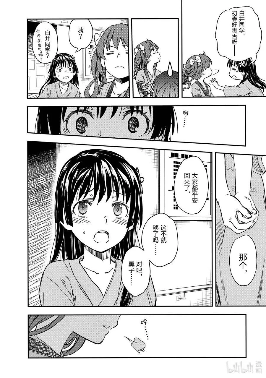 130 病愈 第10页