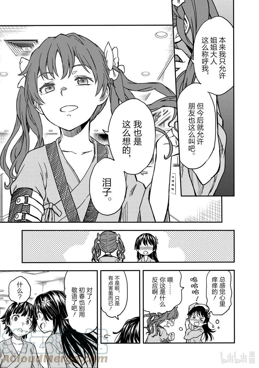 130 病愈 第11页