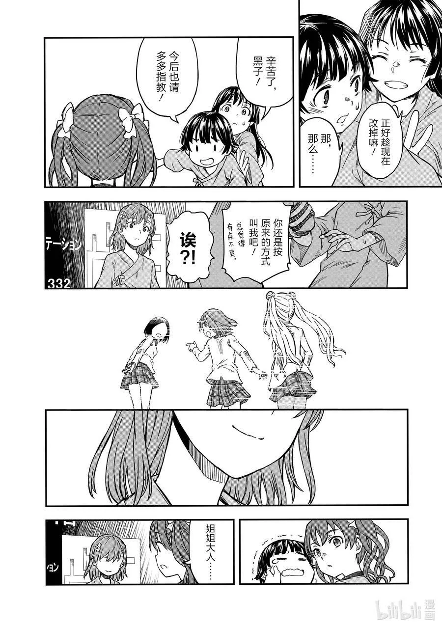 130 病愈 第12页